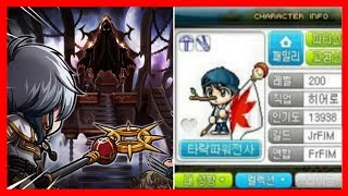 검은 마법사 업데이트 앞두고 급상승 중인 갓겜 메이플스토리 근황