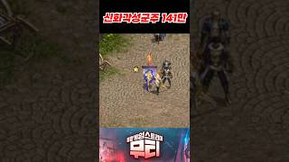 리니지M 신화각성군주 141만원 스펙 좋다~ #리니지M…