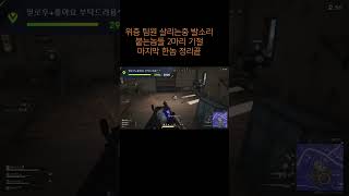 #배틀그라운드 #스팀게임 #pubg #pubgmobil…