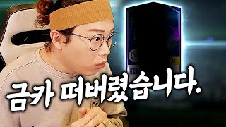 UCL금카가 뛰어나왔습니다ㄷㄷㄷ 피파4