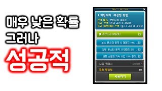 메이플스토리백섭 이벤트를 이용한 어빌리티 재설정 매우 …