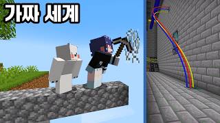 제가 만든 ‘가짜 마인크래프트 세계’에 멤버들을 가뒀습니다ㅋㅋ 알고 보니 트루먼쇼였습니다ㄷㄷ