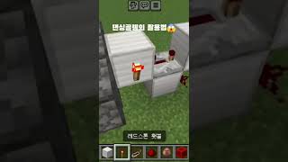 골렘댄스의 활용법  #minecraft #마인크래프트