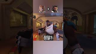 오버워치 영웅들의 황당한 대화 Part 62