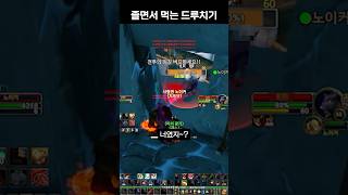 비몽알몽 #shorts #와우 #와우클래식