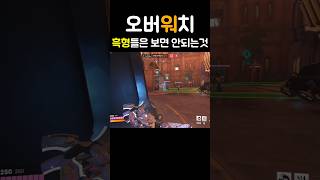 ×가 . #오버워치2