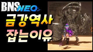 [블소네오] 뉴비분을 위한 초반신석 괴꿀팁 (무소과금기준)