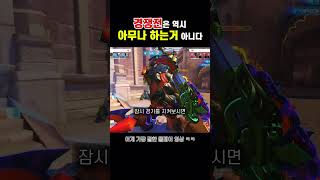경쟁전은 재미없다.. #오버워치2 #옵치2 #overwatch2