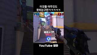 오버워치2 딜러 그마가 스타디움 처음하면 벌어지는 일