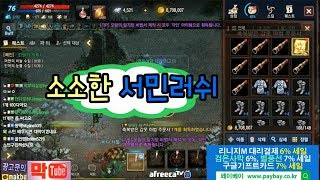 소소한 막부 조준경8개5지식티그림자의부츠 많이 ㅡ리니지…