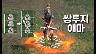 디아블로2 레저렉션 [3기 파밍] #1 쌍투지 맛보기