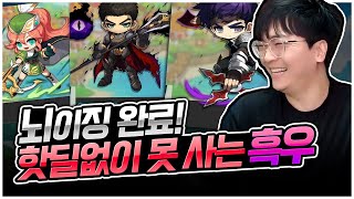 메이플키우기 : 이젠 핫딜 없이는 살 수 없는 몸이 돼버렸다. [팡이요,  메이플스토리 :메이플키우기]