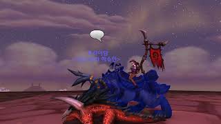 [ 4K UHD ] 월드 오브 워크래프트 내부전쟁 공허의 자취가 남은 스라소니 탈것 획득 완료