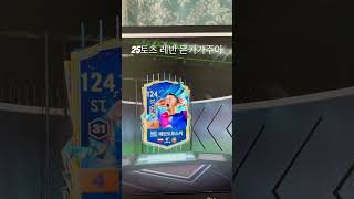 #fifa #fc온라인 #피파모바일 #피파온라인4 #피…