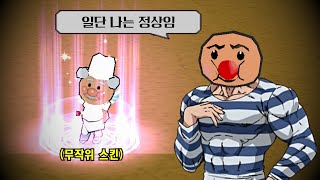 취향 검증하는 코디가 나왔습니다