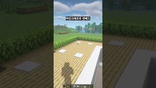 마인크래프트 썬베드