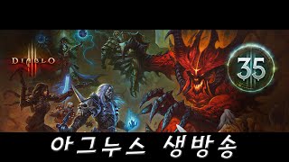 디아3 시즌35 이제 그만 붙여주라? [2025-08-01]