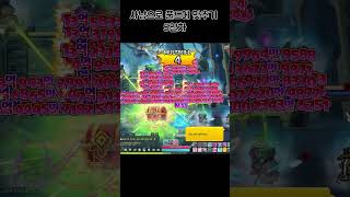 사냥으로 풀드메 맞추기 5일차 #메이플스토리 #드랍 #메획 #챌린저스 #트레져헌터