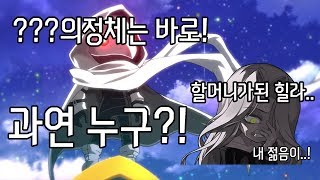 메이플스토리 의 정체는 과연 고통의 미궁 스토리  할머…