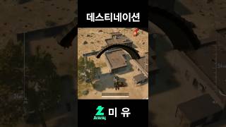 데스티네이션 #치지직 #버튜버 #vtuber #배틀그라…