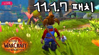 ☆월드오브워크래프트 본섭 내부전쟁☆