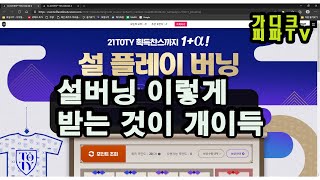 피파온라인4 설버닝 BP깡 카드깡 이번 버닝 얼마나 나…