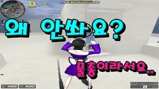 시범단지 만난 적이 공격을 하지않은 이유는 서든어택 5…