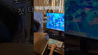 와이프 태초! 7인데... 태초 상태가 이상하다??? #던파#태초#던전앤파이터#던전앤파이터PC#게임#영화#결말포함#DNF#일상