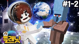 우주선타고 달에 먼저 착륙하는 팀은 누구?!