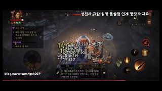 디아블로이모탈 성전사 돌살점 보석 필수인 이유 실명 팡팡 터져요