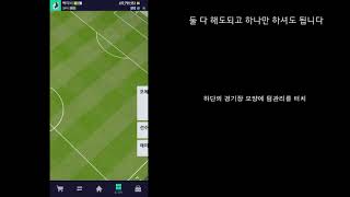 [피파온라인4] 모바일 버전 로고 통일방법(클럽원전용영상)