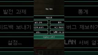 멀티하면 안되는 이유#minecraft #마인크래프트