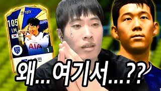 피온4 무과금 | 형이 왜 여기서 나와...?