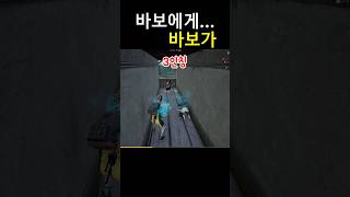 레전드 반속, 레전드 에임. #배그 #배틀그라운드 #한탕 #pubg #좋아요