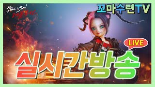 [블소레볼루션] 신화장비 진월귀걸이 첫 강화 도전했습니다!! (Feat. 인경)