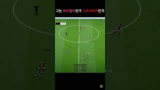 미드로 데려왔지만 수상하게 골을 잘넣는 #피파온라인4 #피파4