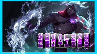 우울할때는 리그오브레전드