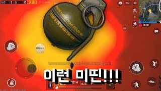 배틀 그라운드 자살