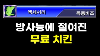 겟앰프드 폭풍비조 vs 에픽 악세