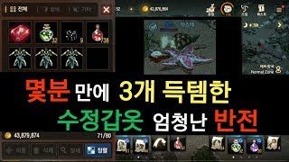 리니지M 몇분만에 3개 득템한 수정갑옷 엄청난 반전이 …