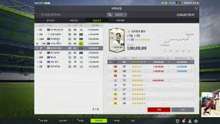 #피파 #피파온라인4  이제 새 스쿼드 맞춰보겠습니다.