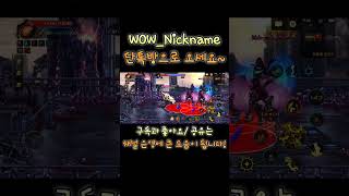 던파 남 프리스트 키우기 ##던파 #던파모바일 #던전앤…