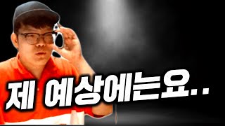 신규시즌! 제 예상에는요... 피파4