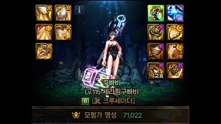 [던전앤파이터] 던담 500만 버프력 세라핌이 죽음의 여신전을 혼자돈다면?