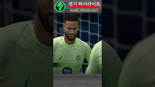 [하이라이트] 골 모음 | Game Goal Highlight #피파4 #피파온라인4 #efootball