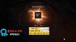 리니지m 러쉬 성공 8그가그림자 가면 만들기 성공   lineage 天堂m