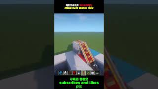 마인크래프트 워터슬라이드 만들기!