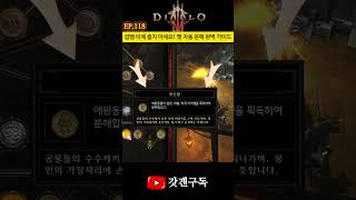 EP.118 잡템 이제 줍지 마세요! 펫 자동 분해 완…