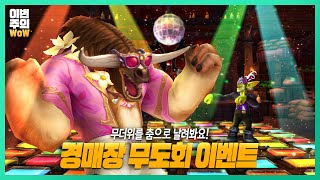 어깨가 자동으로 들썩들썩!  | #이번주의와우