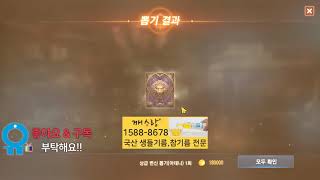 리니지m 토요일 변신카드 및 영웅 카드 뽑기 과연 결과는   lineage 天堂m